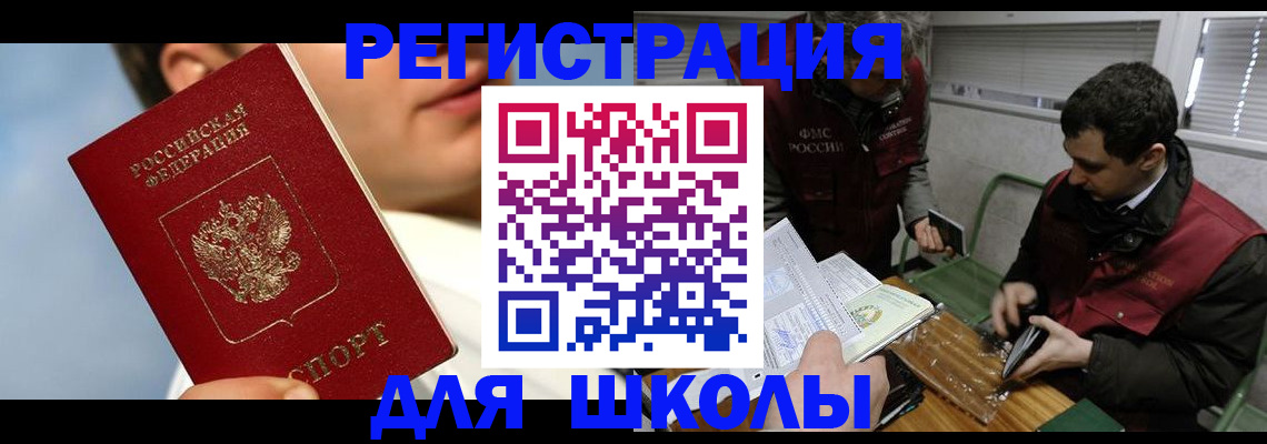 прописка для кредита в Киришах