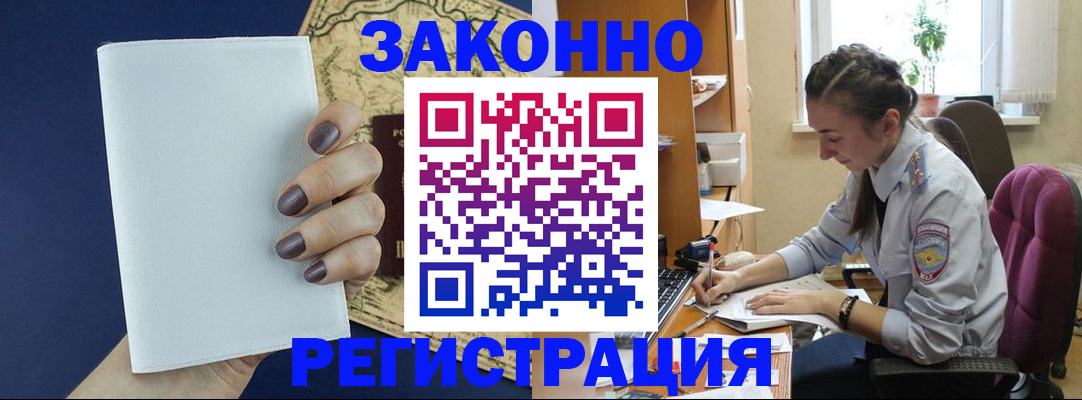 прописка в Киришах
