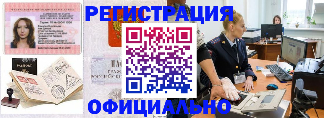 прописка для школы в Киришах