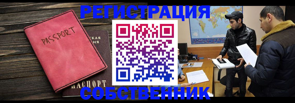 прописка иностранных граждан в Киришах