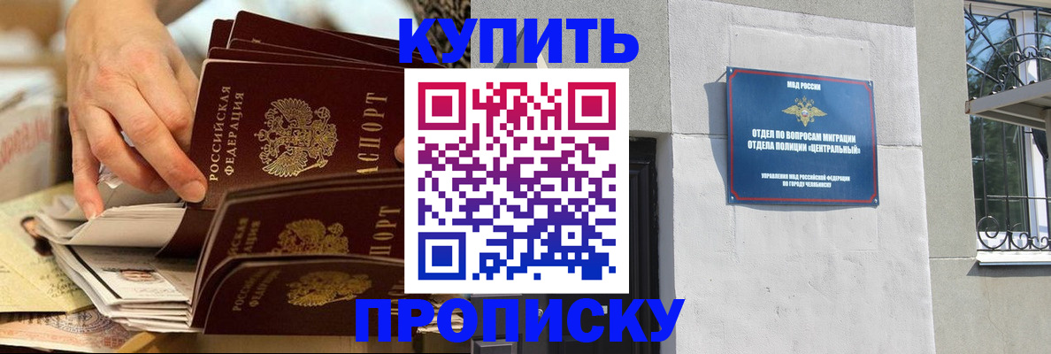 прописка законно в Киришах