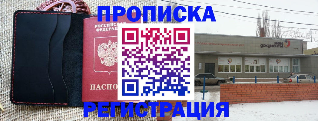 прописка для кредита в Киришах
