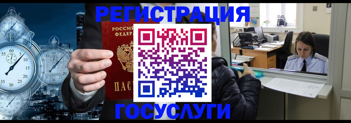 временная регистрация в квартире в Киришах