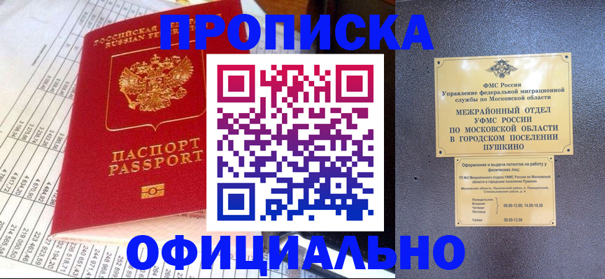 прописка от собственника в Киришах