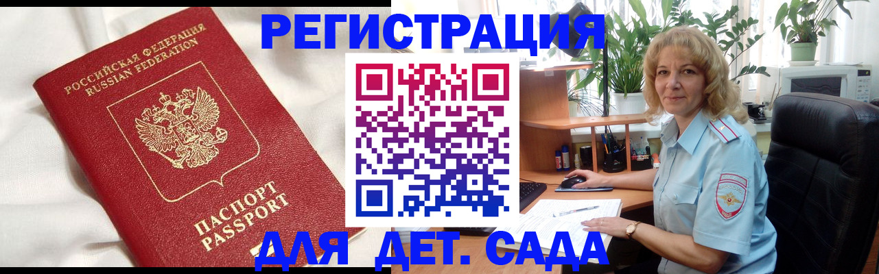 миграционный учет в Киришах